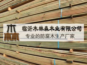 汶上防腐木工程批发