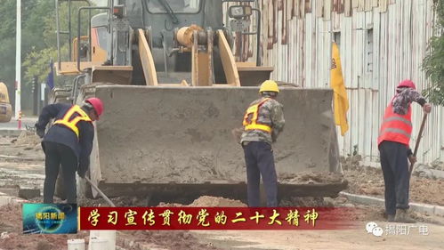 揭阳 铆足干劲 重大工程项目建设提速提效