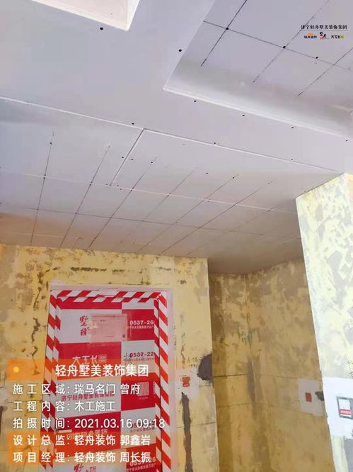 瑞马名门木工工程稳步推进 客餐厅走廊吊顶竣工，卧室吊顶即将启动